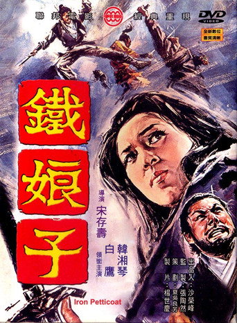 Iron Mistress movie poster