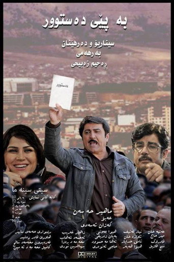 According to the Constitution movie poster