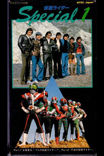 All Together! Seven Kamen Riders!! movie poster