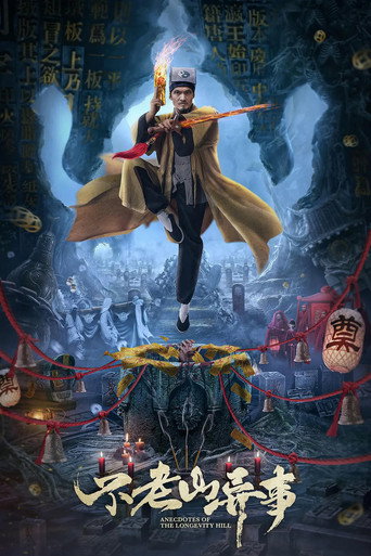 Anecdotes of the Longevity Hill movie poster