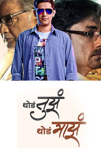 A Little For You And A Little For Me movie poster