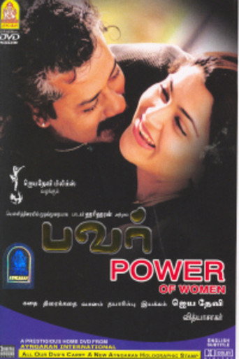 Power of Women movie poster