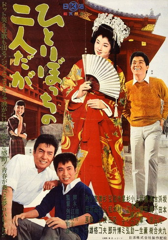 Hitoribotchi no futari daga movie poster