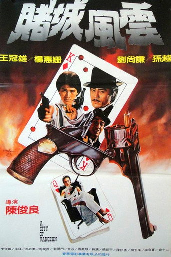 A City of Vengeance movie poster