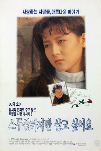 I Want to Live Just Until I'm 20 Years Old movie poster