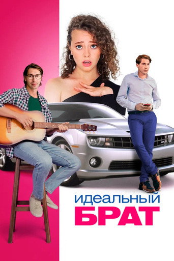 The Ideal Brother movie poster