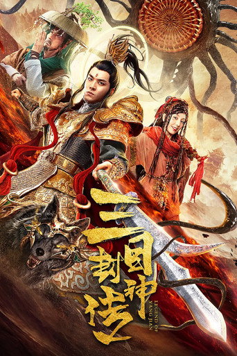 Three Eyes movie poster
