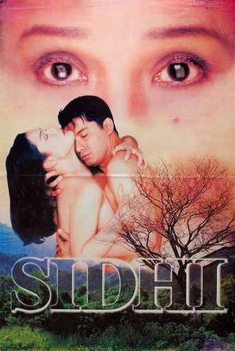 Intensity movie poster