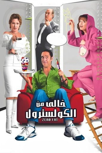 Zero Fat movie poster