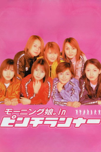 Pinch Runner movie poster