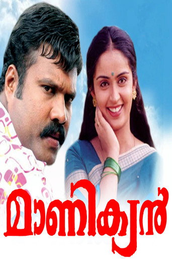 Maanikyan movie poster