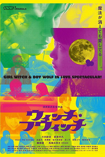 Witch-Which movie poster