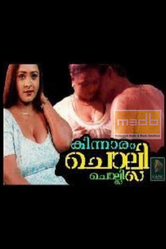 Kinnaram Cholli Cholli movie poster