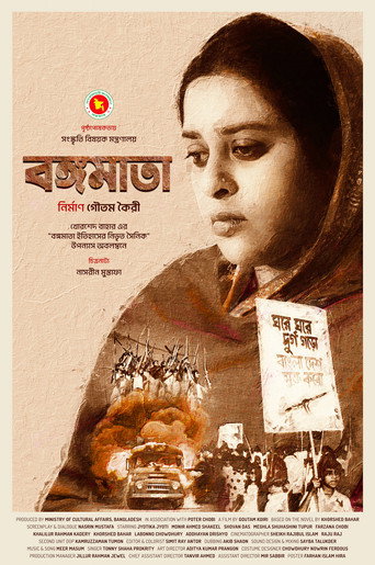 Bangamata movie poster