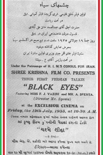 Black Eyes movie poster