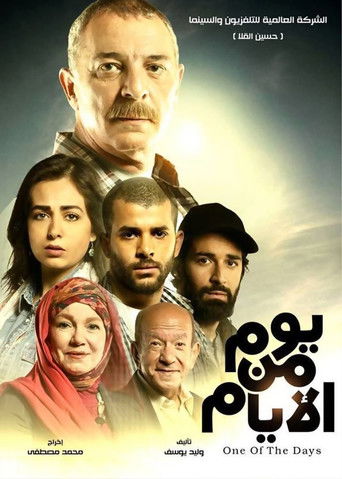 One of the Days movie poster