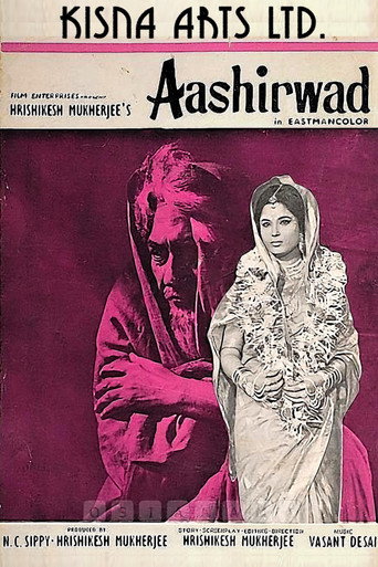 Aashirwad movie poster