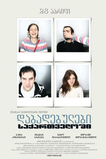 Born in Georgia movie poster