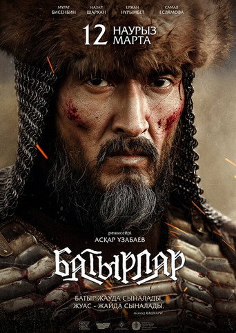 Batyrlar movie poster