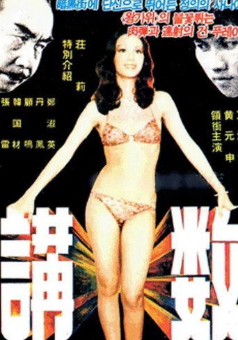 Negotiation movie poster