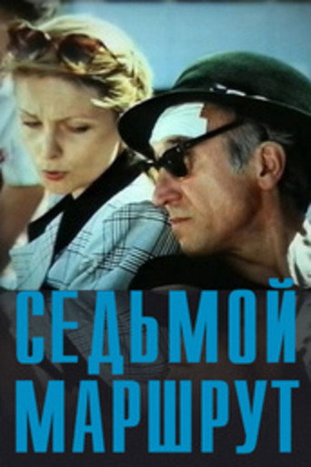 The Seventh Route movie poster