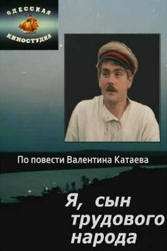 I, Son of the Working People movie poster