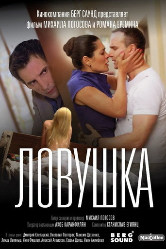 A Trap movie poster