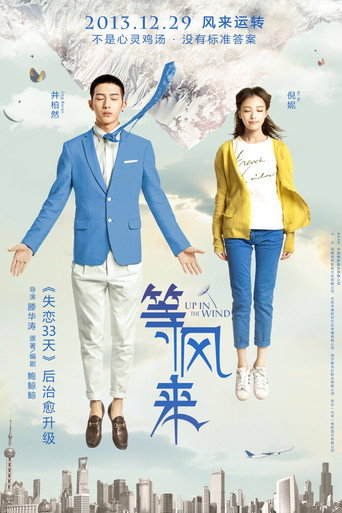 Up in the Wind movie poster