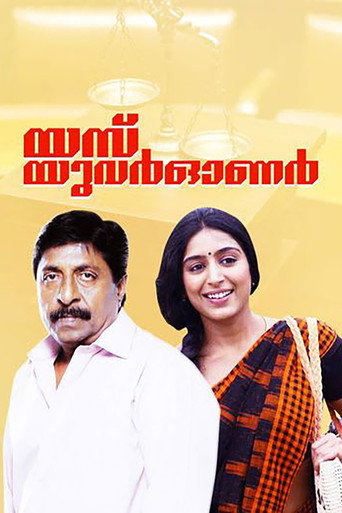 Yes Your Honour movie poster