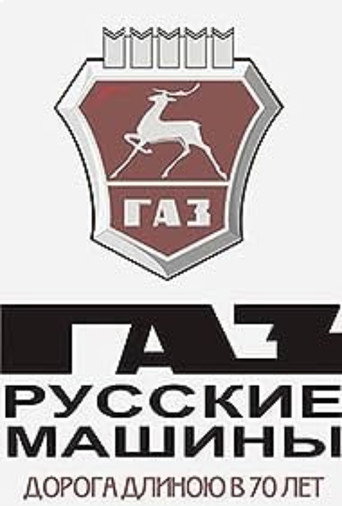 GAZ. Russian Cars movie poster
