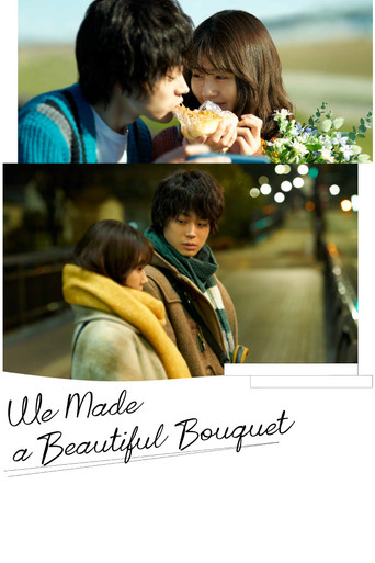 We Made a Beautiful Bouquet movie poster