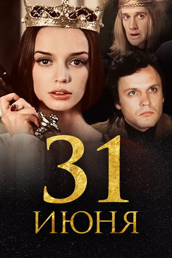 31st of June movie poster