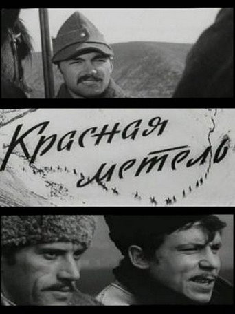 Red Snowstorm movie poster