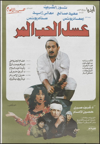 Bitter honey of love movie poster