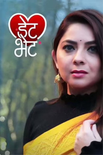 Date Bhet movie poster