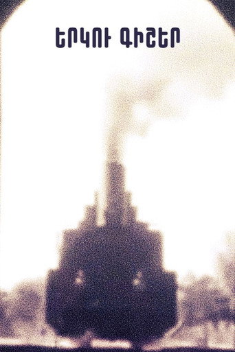 Two Nights movie poster