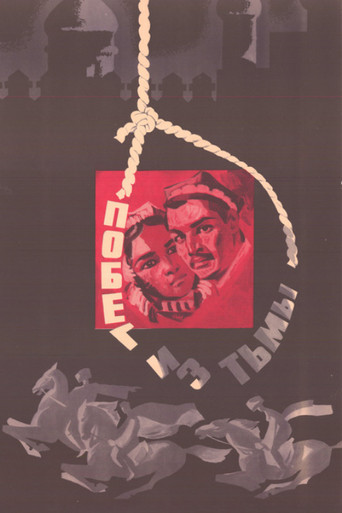 Escape from the Darkness movie poster