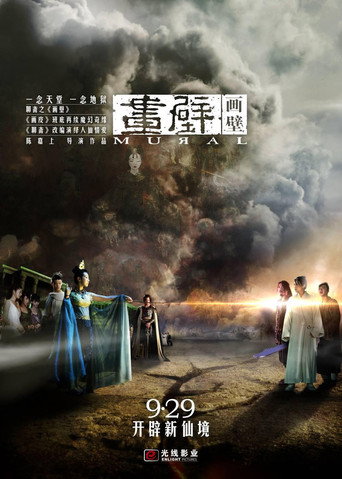 Mural movie poster