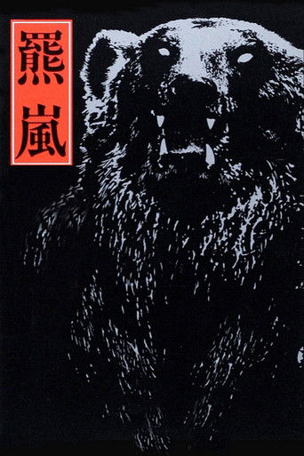The Bear Storm movie poster