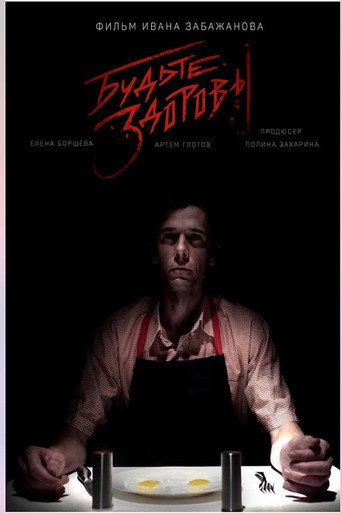 Bless You movie poster