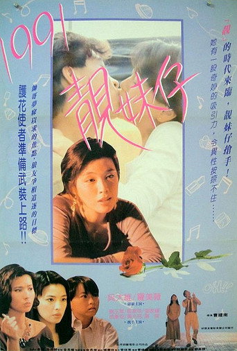 The Unleaded Love movie poster