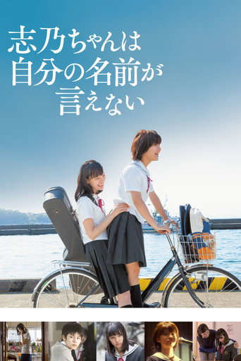 Shino Can't Say Her Name movie poster