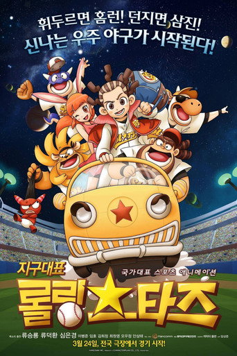Earth Rep Rolling Stars movie poster