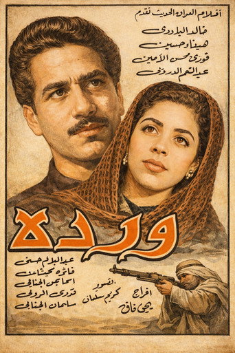 Warda movie poster