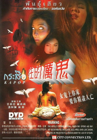 Kapop movie poster