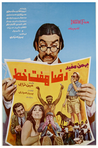 Reza Haft-Khat movie poster
