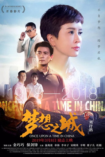 Once Upon a Time in China movie poster