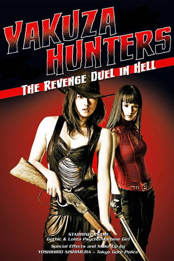 Yakuza-Busting Girls: Duel in Hell movie poster
