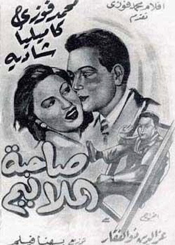 Owner of Few Piasters movie poster