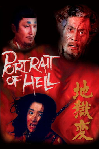 Portrait of Hell movie poster
